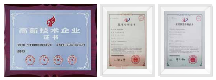 自主创新，精益求精